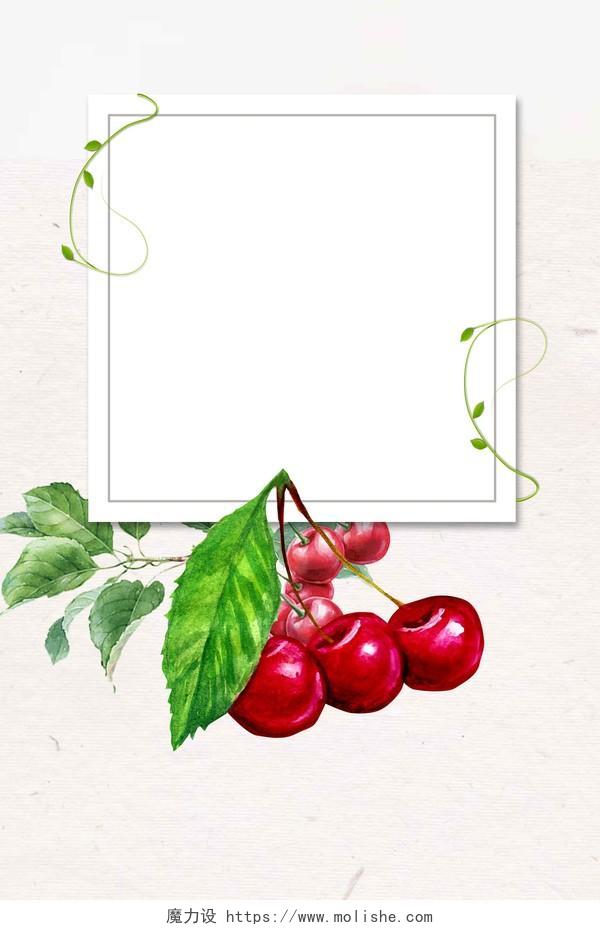 边框红白手绘绿叶清新樱桃车厘子水果海报背景